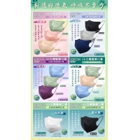 舒膚康3D混色口罩/B酷款