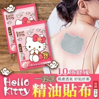 Hello Kitty一條根精油貼布(7片)/一包