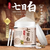 七日白 回春面膜粉230510