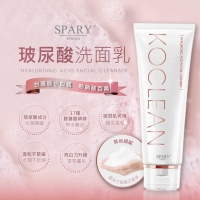 台灣版小白管 玻尿酸洗面乳