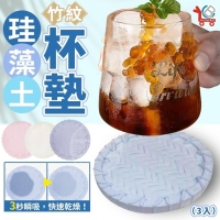 YCB竹紋珪藻土杯墊（3入/盒
