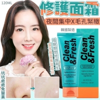 韓國製造 毛孔緊緻夜間集中修護面霜120ML