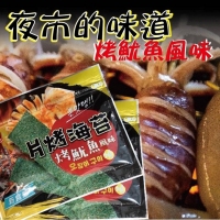 良澔海苔/C片烤海苔-椒鹽