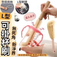 L型新淨界無死角可掛杯刷(3入/包