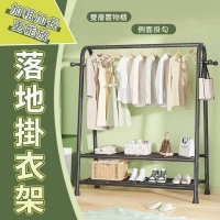 落地掛衣架