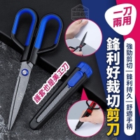 一刀兩用鋒利好裁切剪刀/一組/隨機
