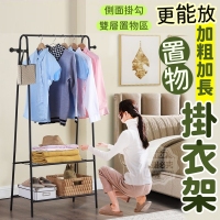 加粗加長更能放置物掛衣架