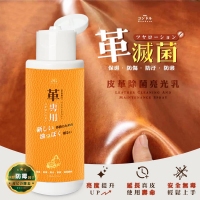 日本萬用皮革除菌亮光乳120ml 241021