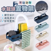 不佔空間水龍頭.