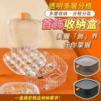 透明多層分格首飾收納盒