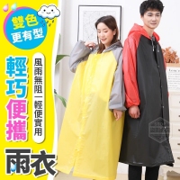 雙色更有型輕巧便攜雨衣