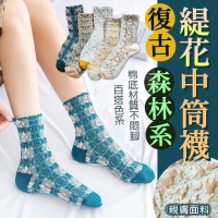 復古森林系緹花中筒襪(5雙/包