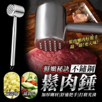 鮮嫩秘訣不鏽鋼鬆肉錘230715