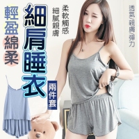 輕盈綿柔細肩睡衣兩件套/灰色