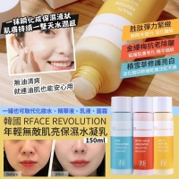 韓國製造 RFACE REVOLUTION 年輕無敵肌亮保濕水凝乳150ml/金縷梅抗老除皺(紅色款式)230724