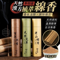 多用途天然漢方植萃線香/一盒/艾草