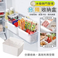 冰箱側門整理分隔收納盒