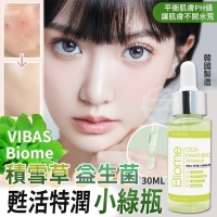VIBAS Biome積雪草益生菌甦活特潤小綠瓶30ml 230725