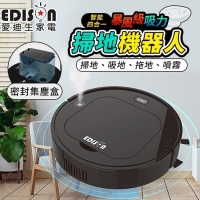 EDISON愛迪生 智能四合一暴風級吸力掃地機器人
