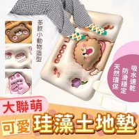 可愛大聯萌珪藻土地墊