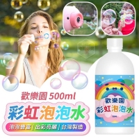 歡樂園彩虹泡泡水500ml