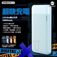 潮能超快充行動電源10000mAh/藍