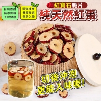 紅寶石脆片~純天然紅棗 230814
