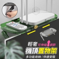 輕奢可伸縮調節機頂置物架 230814