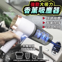 強勁大吸力香薰吸塵器/一組