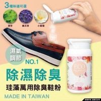 台灣製 Mormani 珪藻萬用除濕除臭鞋粉35g (1組3罐各1)