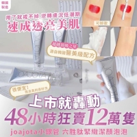 joajota小銀管 六胜肽緊緻潔顏泡泡120mlx3入組230827