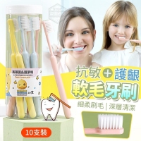 抗敏護齦軟毛牙.