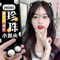 東大門爆紅mini珍珠小抓夾(5入/包)230910