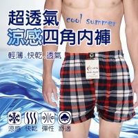 沁涼一夏 超涼感超細纖維四角褲/2XL