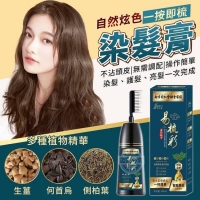 自然炫色一按即梳染髮膏-自然黑