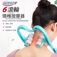 6滾輪頸椎按摩器/隨機