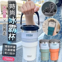 大容量提著走時尚冰霸杯