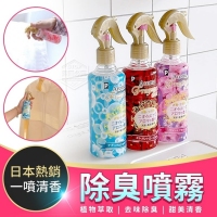 一噴清香日本熱.