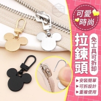 可愛時尚免工具.