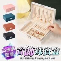 高級感雙層首飾.