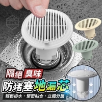 隔絕臭味防堵塞地漏芯