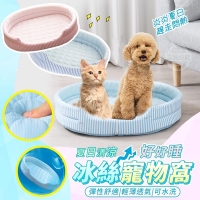 夏日清涼冰絲好好睡寵物窩