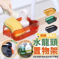 收納智慧王水龍.