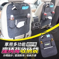 車用多功能超好裝座椅背收納袋