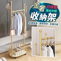 金奢可移動落地衣帽收納架