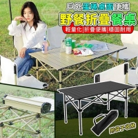 戶外蛋捲桌面便攜野餐折疊餐桌