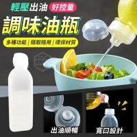 輕壓出油好控量調味油瓶3入/包