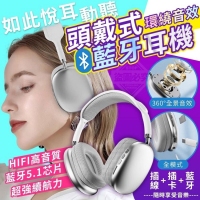 環繞音效頭戴式藍牙耳機