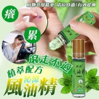 滾走不適沁涼風油精2入/盒