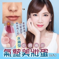 水滴型乾濕兩用.